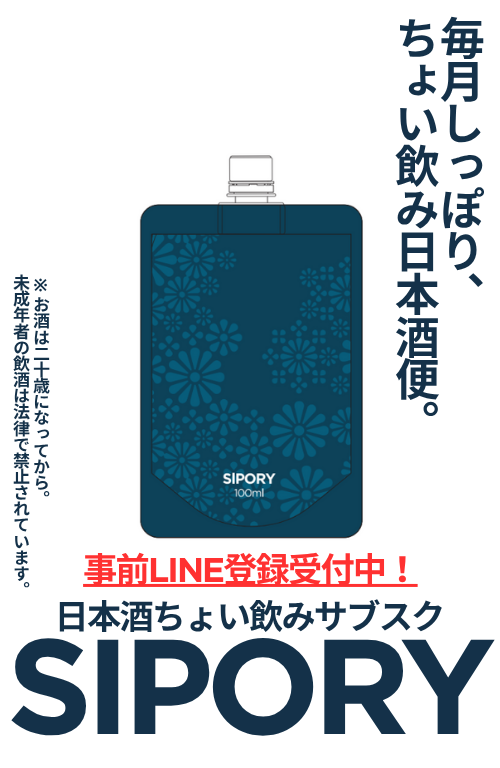 sipolyのロゴ兼商品イラスト