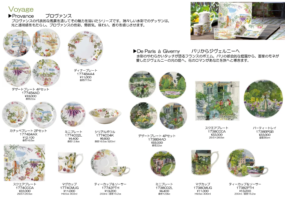GIEN ピヴォワンヌ　ピオニー　キャニスター　ジアン GIEN ピヴォワンヌ ピオニー キャニスター ジアン - メルカリ