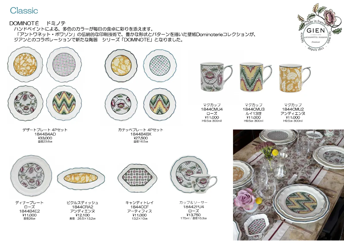 Gien ジアン パリ ジベルニー オブロング36x15.5cm フランス製 Gien ジアン パリ ジベルニー オブロング36x15.5cm フランス製