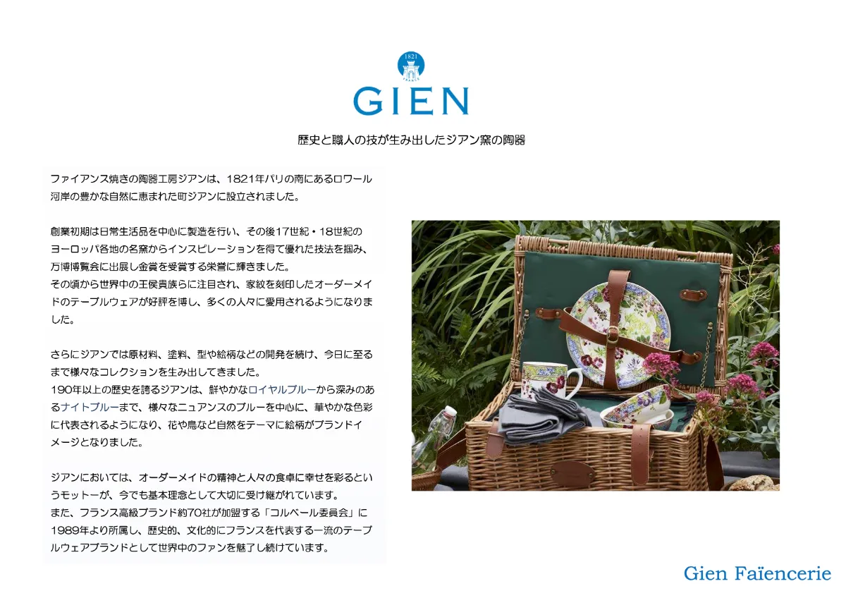 GIEN_catalog GIEN_catalog