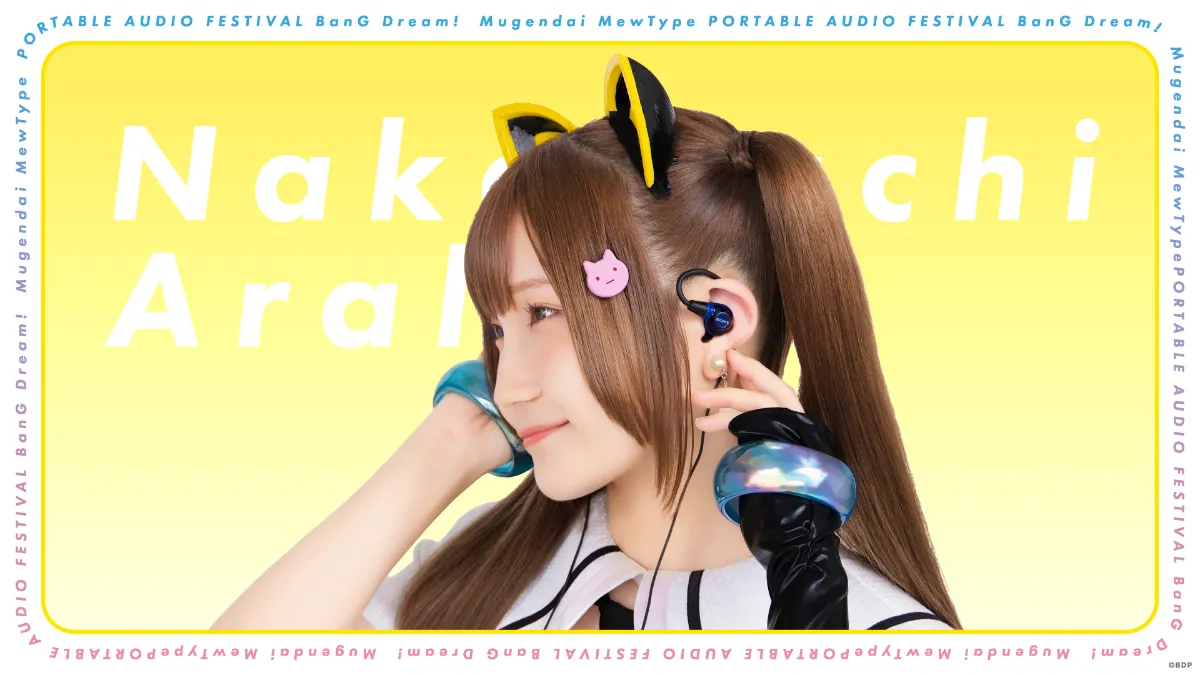 ポタフェス 2026夏 秋葉原】 ソニー完全新作「新世代モニターイヤホン