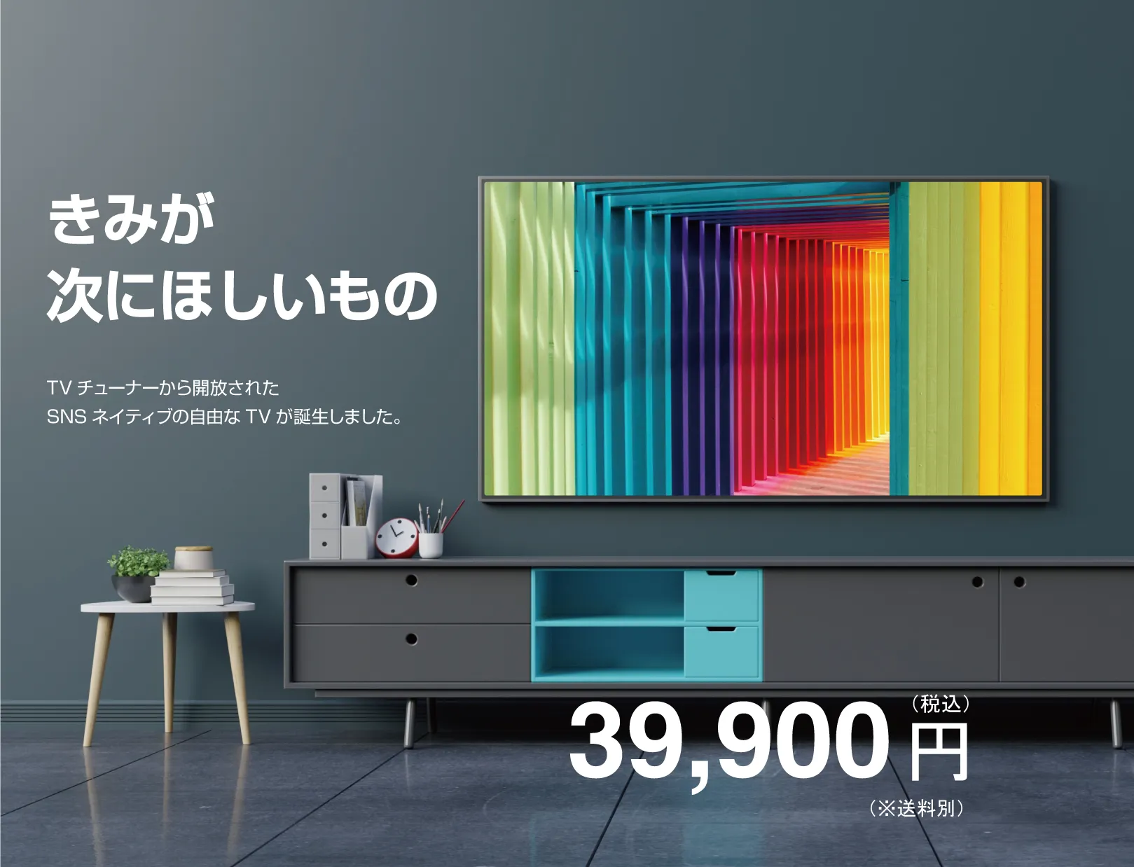 SmartTV_画像