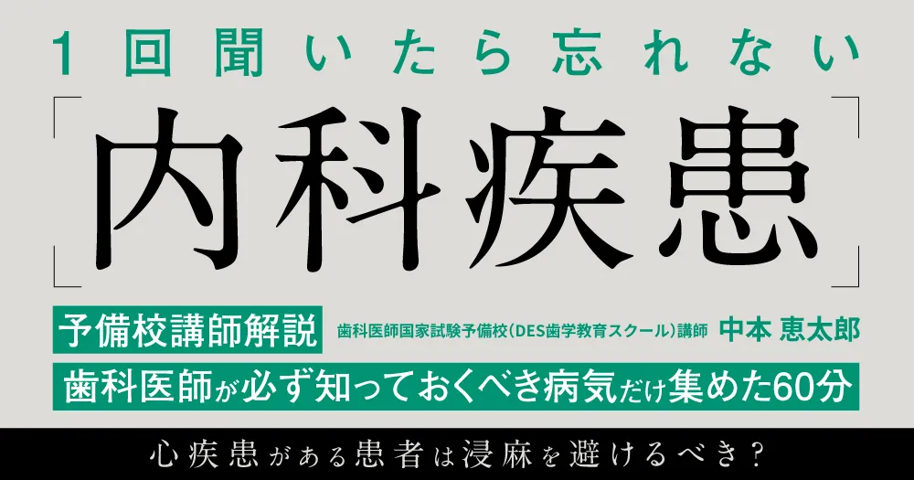 中本 恵太郎先生ご招待ページ