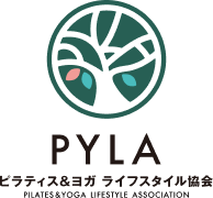 PYLA ピラティス&ヨガ ライフスタイル協会