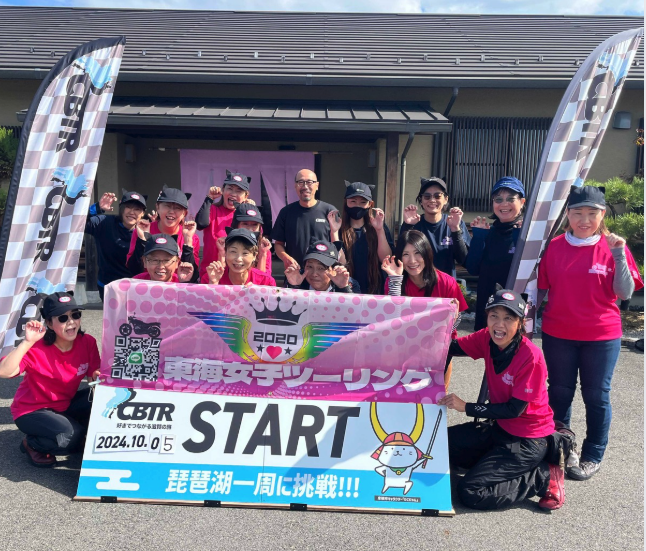 CBTR2025公式サイト | 実行委員会スタッフブログ