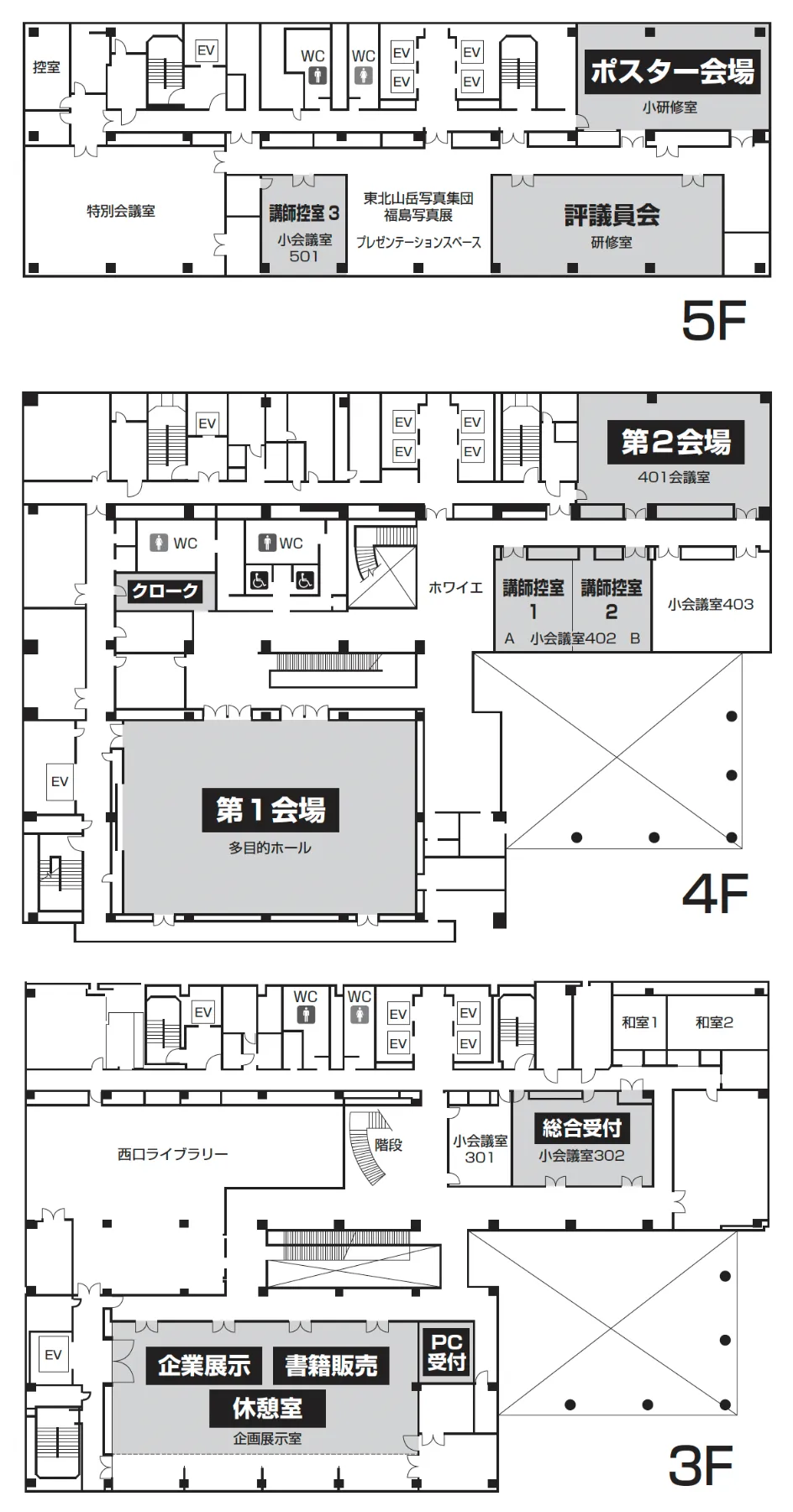 会場・アクセス｜第37回日本喉頭科学会総会・学術講演会
