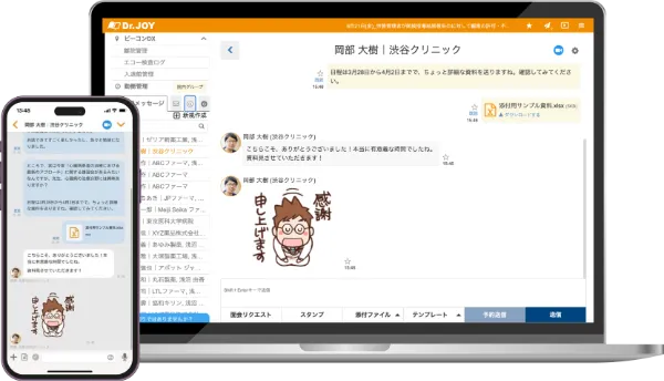 連携メッセージのイメージ
