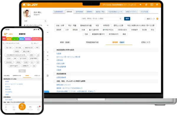 薬剤検索のイメージ