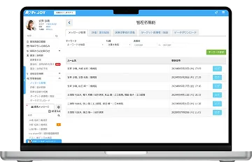 メッセージログ管理の画面イメージ