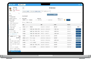 データダウンロードの画面イメージ