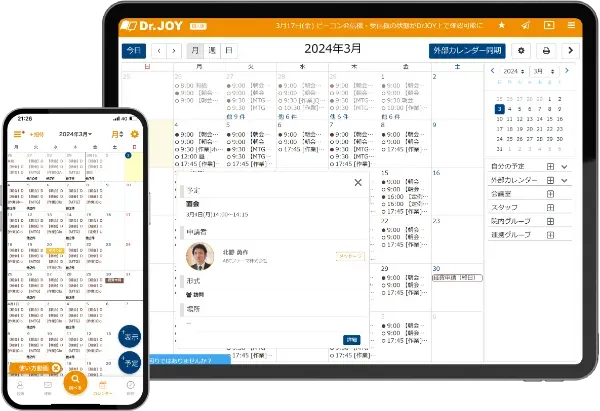 カレンダーのイメージ