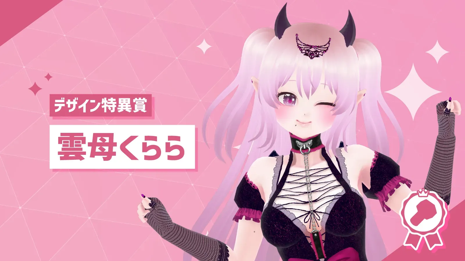 スリスリくん改造選手権｜結果発表