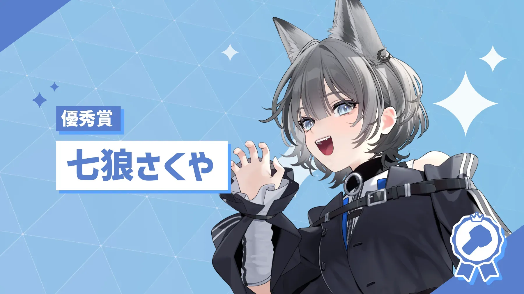 スリスリくん改造選手権｜結果発表