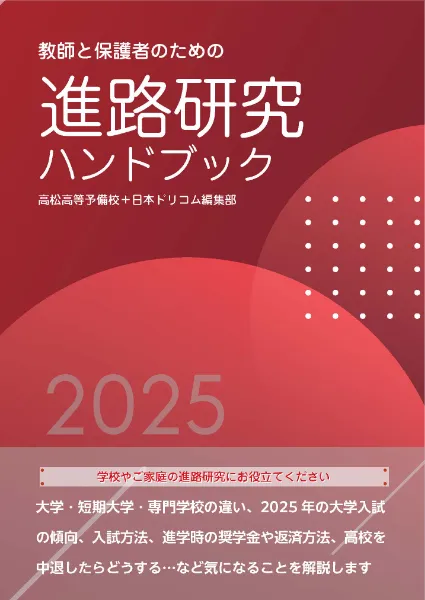 新装版 大学院留学のためのエッセーと推薦状 (留学応援シリーズ