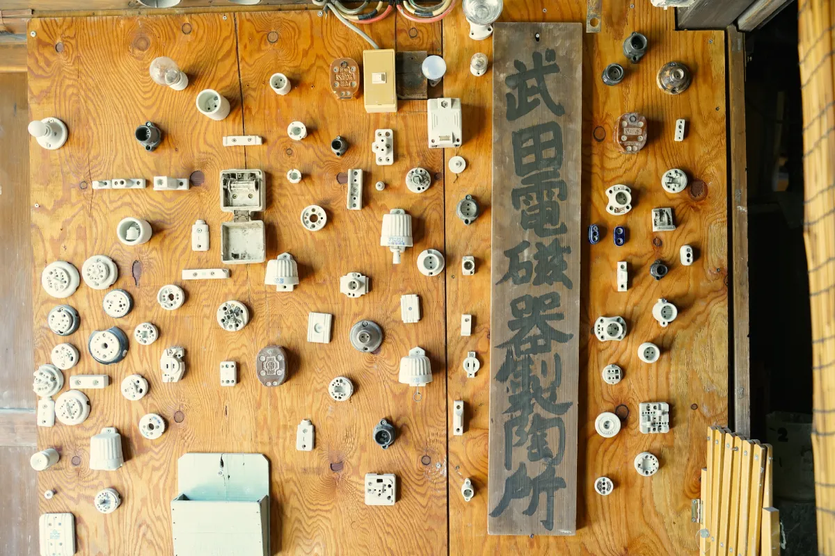 武田電磁器製陶所