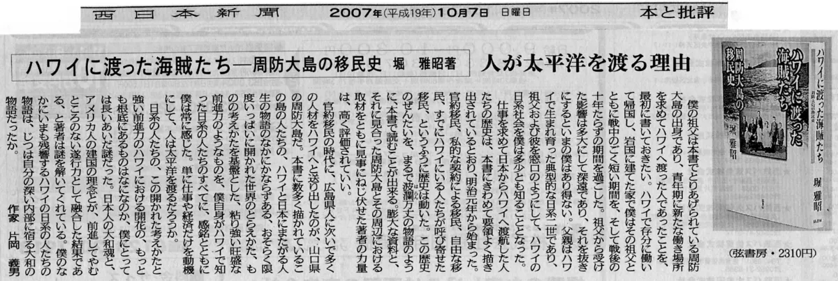 靖国の源流 初代宮司・青山清の軌跡/弦書房/青山幹生