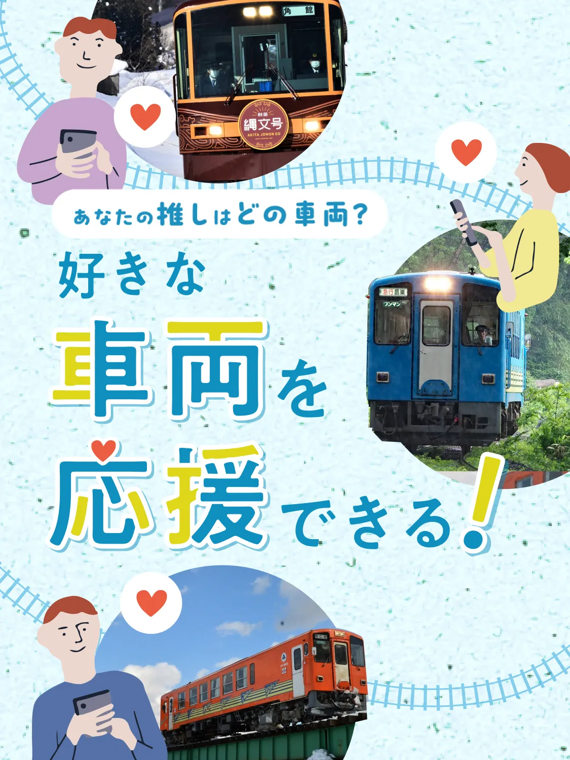 鉄道温泉カード　秋田内陸縦貫鉄道　フルコンプセット　限定マイスターカード付き 鉄道温泉カード 秋田内陸縦貫鉄道 フルコンプセット 限定マイ