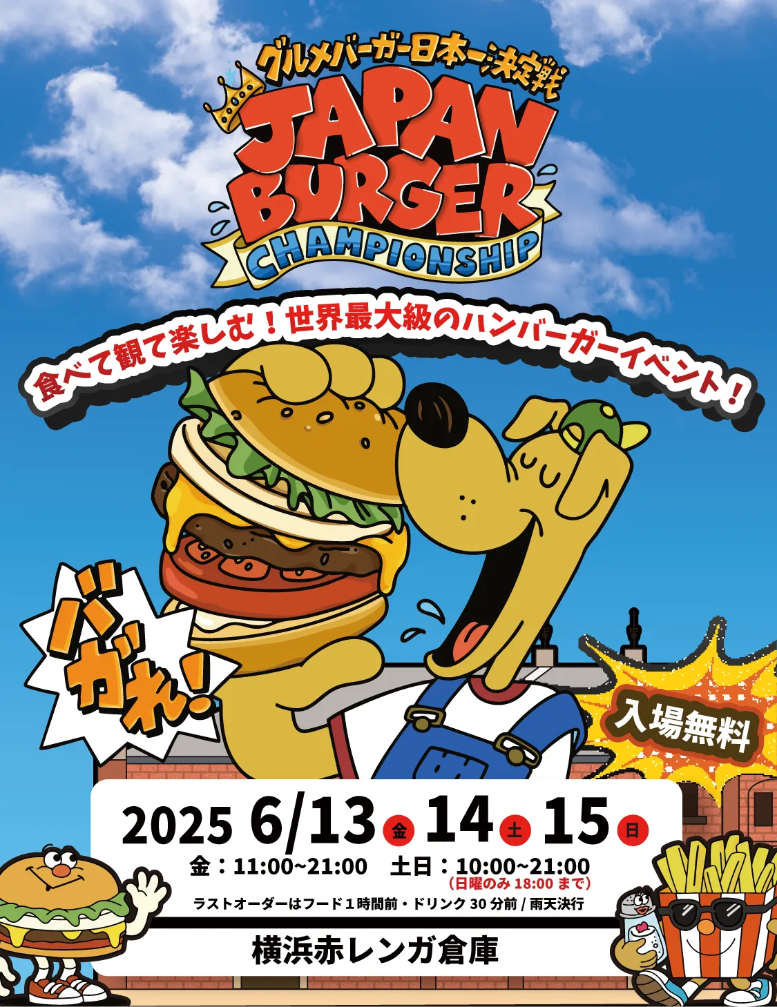 SP・セール‼︎ ビルド・ア・ベターハンバーガー　30周年記念看板 SP・セール‼︎ ビルド・ア・ベターハンバーガー 30周年記念看板