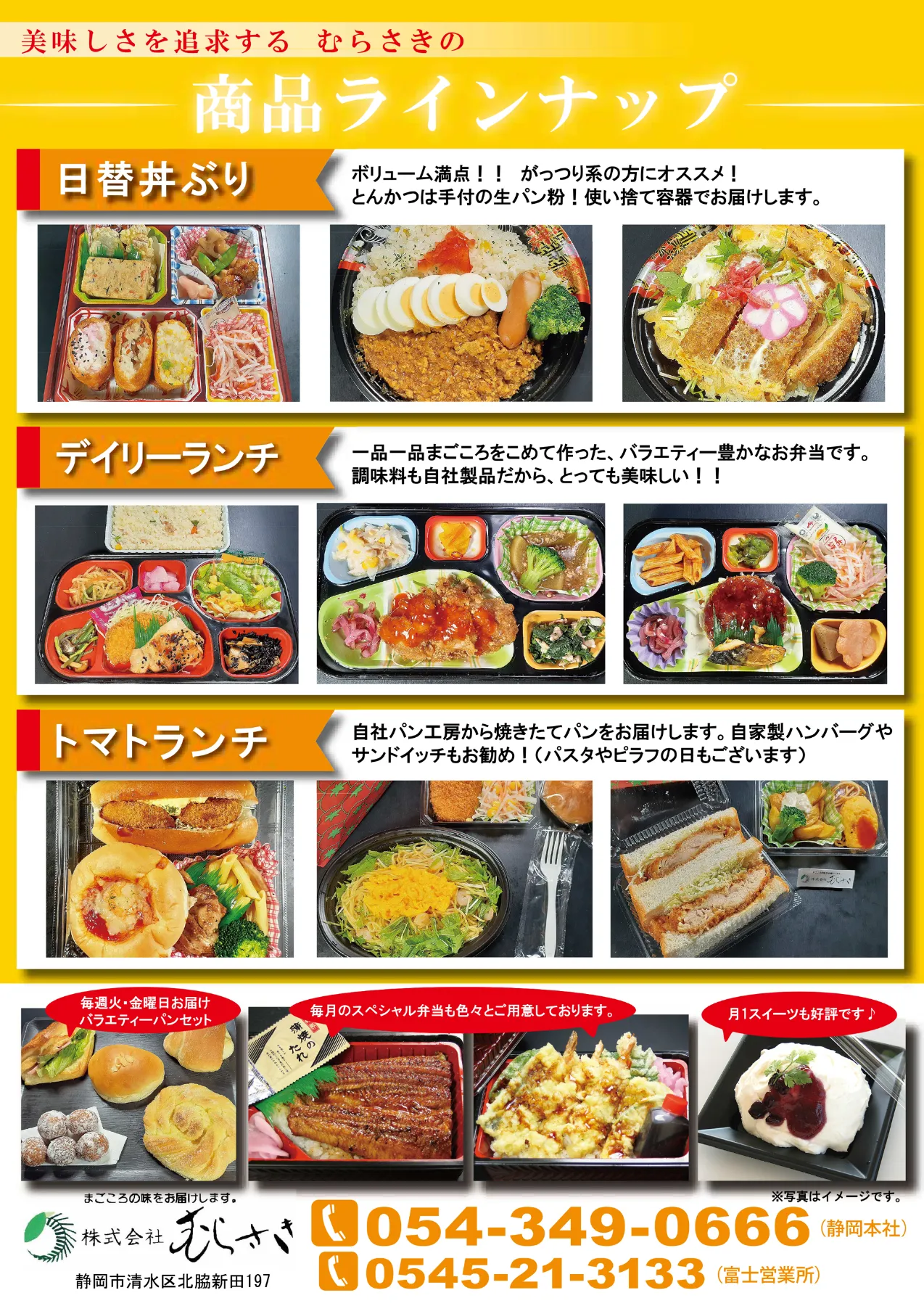 むらさきの商品ラインアップ むらさきの商品ラインアップ