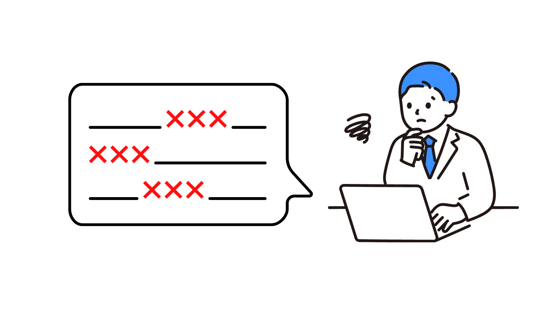 文字起こしが間違っている様子