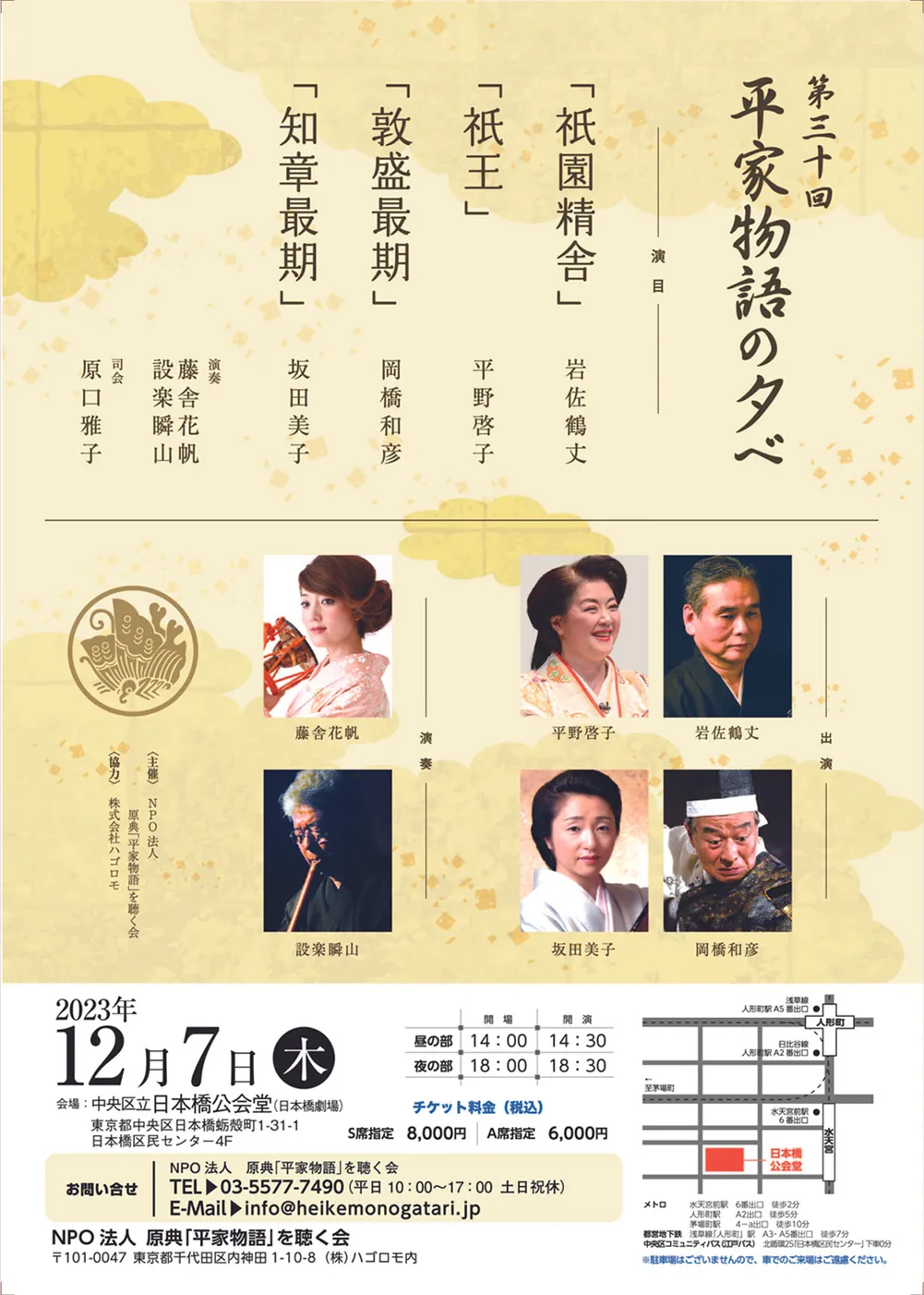 原典 平家物語 全13巻セット (DVD) ハゴロモIS セシリア