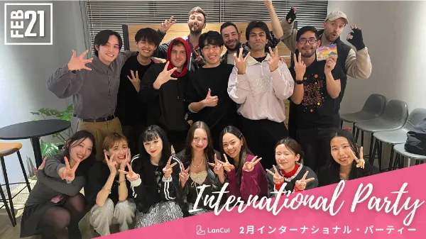 リニューアル!"インターナショナル・パーティー" に参加してみました🍫