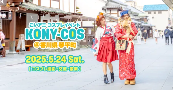 よさこいアニメフェスティバル2022 Vol.01