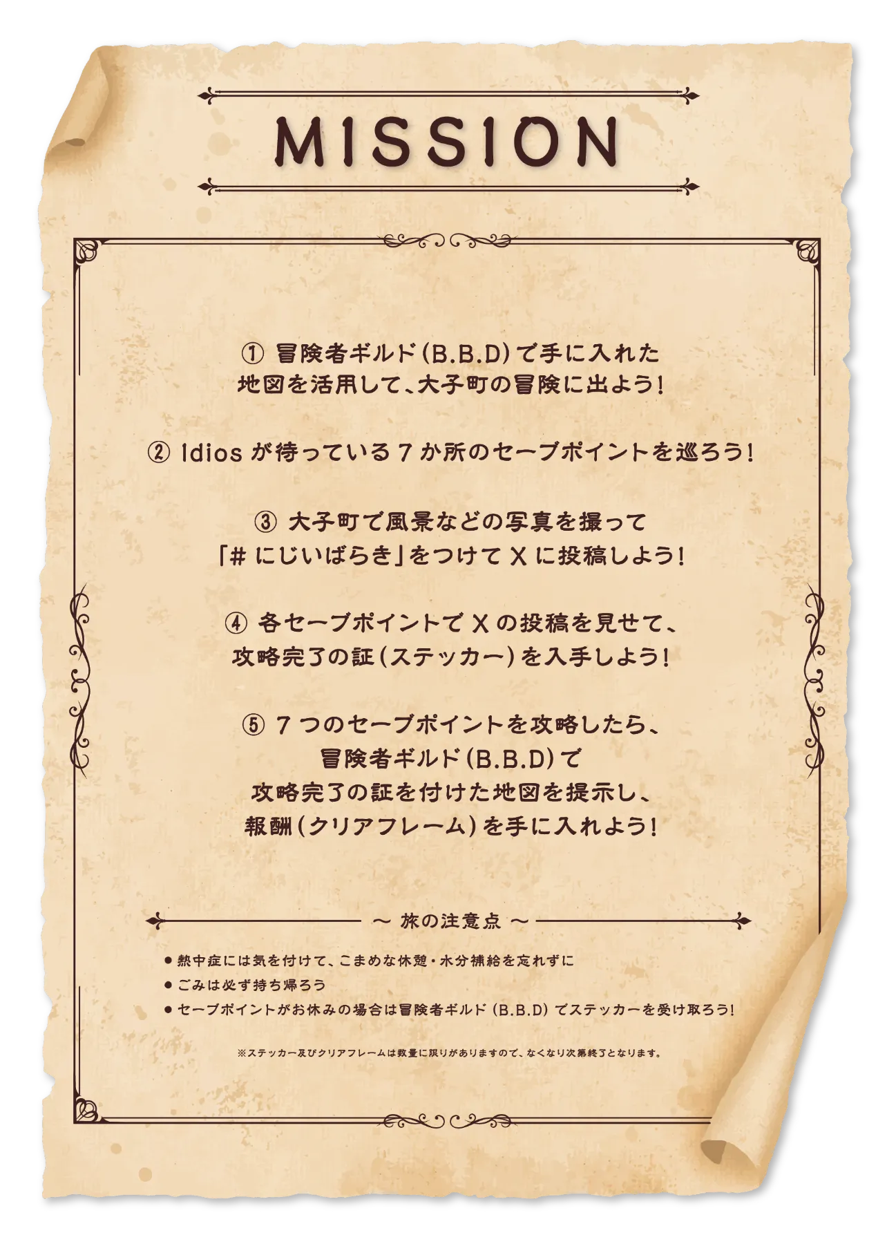 にじさんじ idios にじいばジャーニー② にじさんじ にじいばジャーニー idios - メルカリ