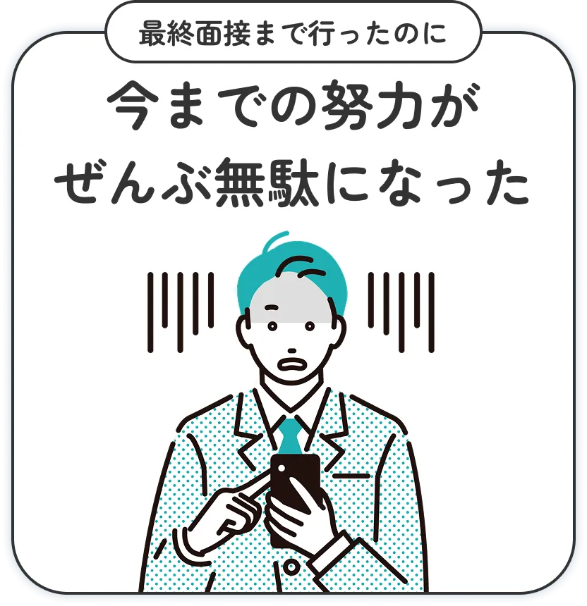 【就活】現役人事が作成！面接/GDマニュアル 就活】現役人事が作成！面接/GDマニュアル