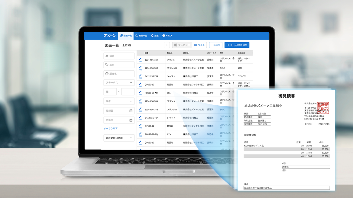 ごえもん様見積りページ Plan_1_1758527876.jpg