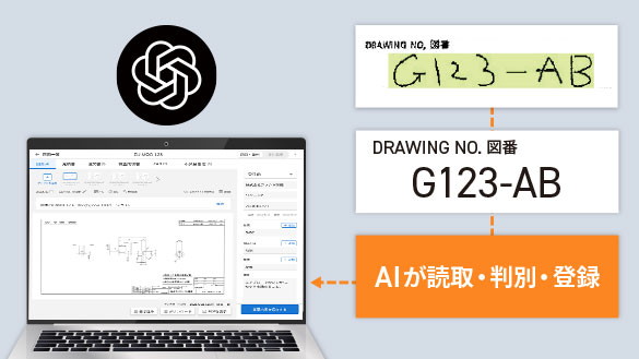 user_aca3fdf3さま専用ページ ズメーン｜あらゆるデータを紐付け管理 図面管理システム