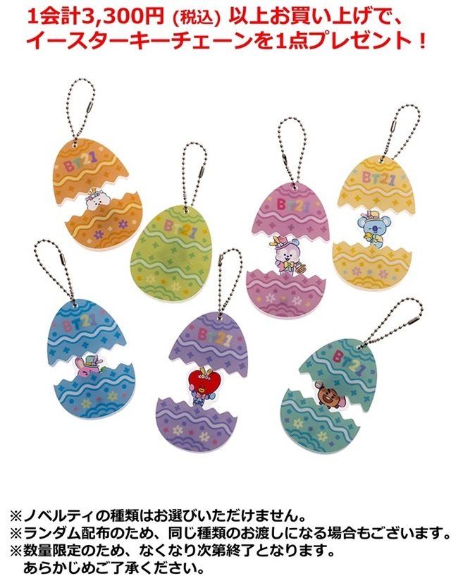 BT21のPOPUPを大阪で開催(3/3～3/29)