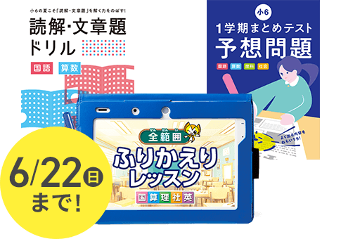公式 | 進研ゼミ小学講座 ：チャレンジ／チャレンジタッチ