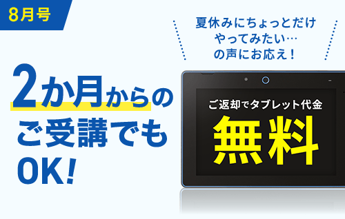 通信教育専用の学習書8冊 公式 | 進研ゼミ小学講座 ：チャレンジ／チャレンジタッチ