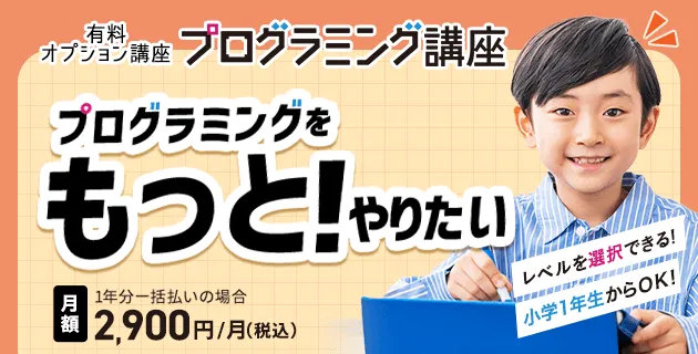 新小学1年生(年長さん)｜ 進研ゼミ小学講座 チャレンジ/チャレンジ