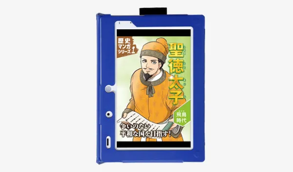 歴史マンガシリーズ1 聖徳太子