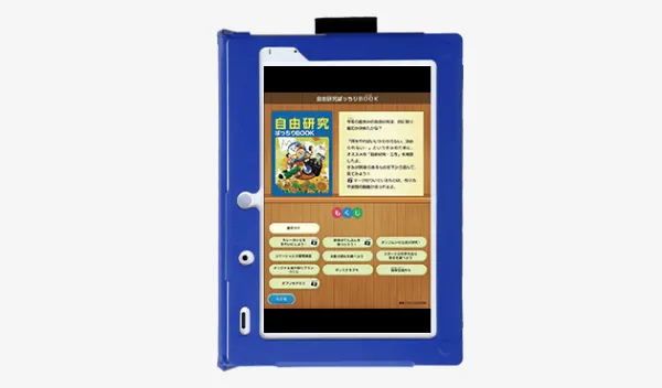 読書感想文ばっちりBOOK