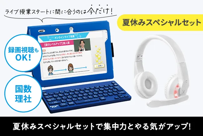 小学6年生 | 進研ゼミ小学講座： チャレンジ／チャレンジタッチ | 小学生向け通信教育・学習教材