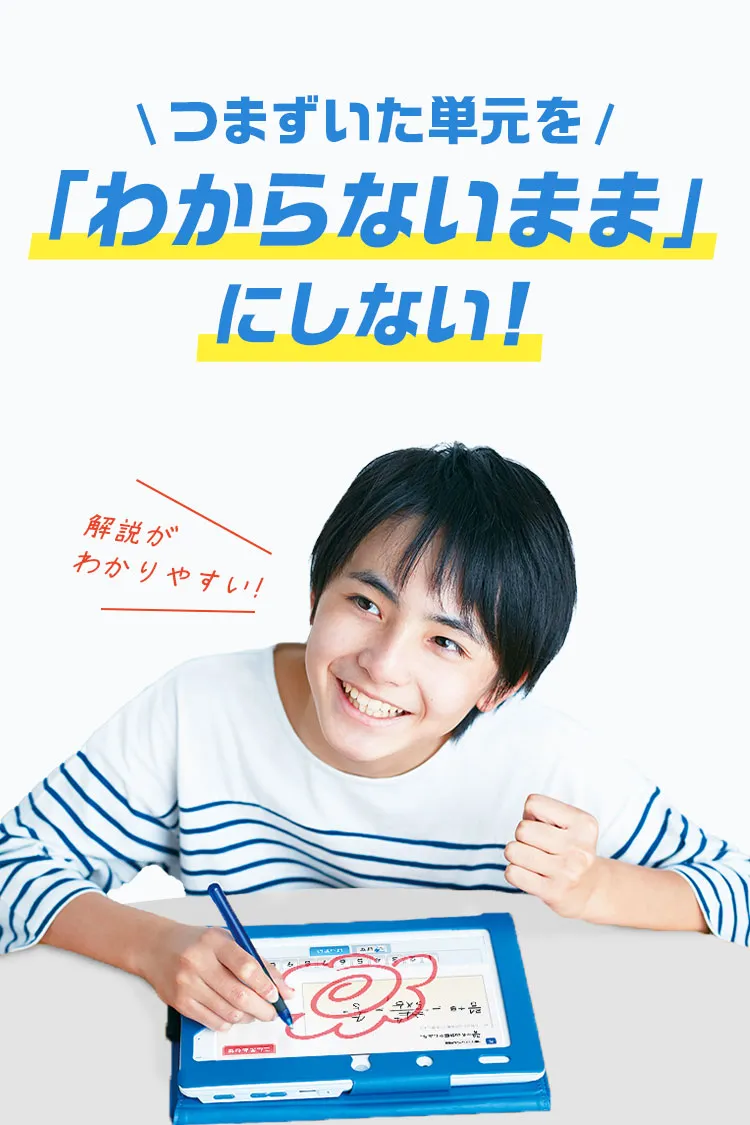 小学6年生 | 進研ゼミ小学講座： チャレンジ／チャレンジタッチ 