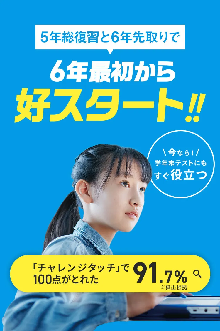 ☆進研ゼミ 中学講座☆2023年度 小学6年1月〜中学1年6月まで - 本