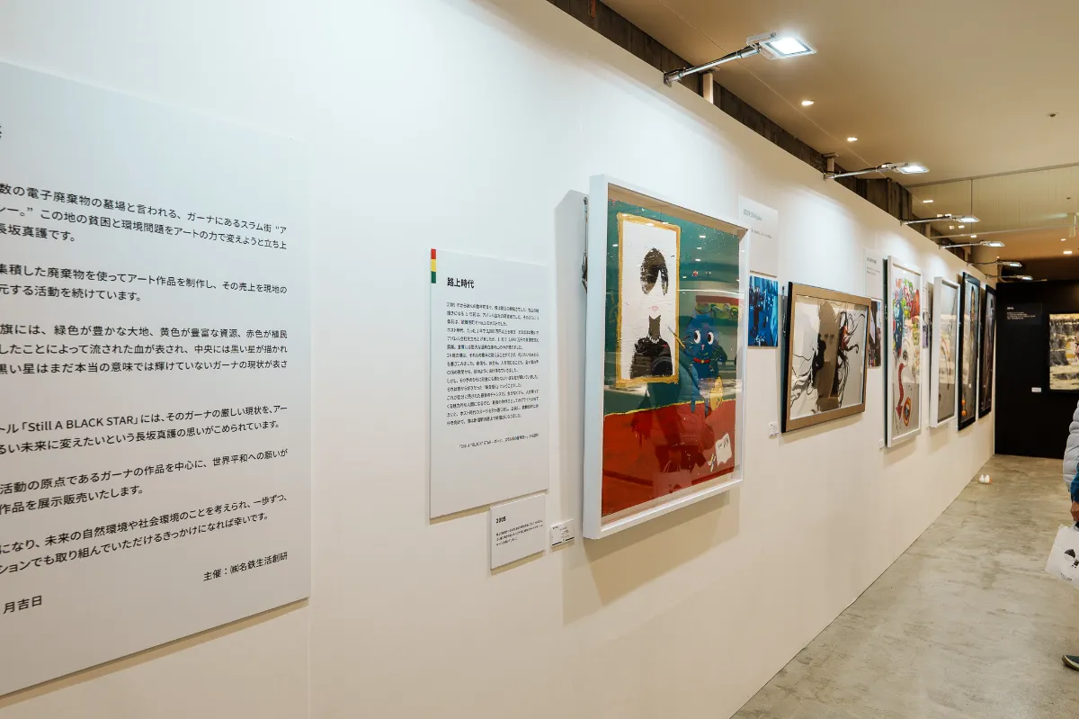 名鉄商店 - STILL A BLACK STAR 長坂真護展 -[2025年3月開催]