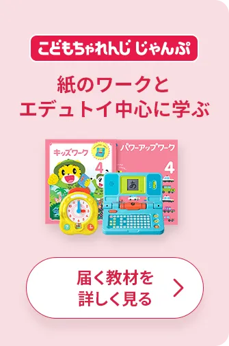 こどもちゃれんじ 2〜6歳教材+DVD+ワーク教材多数 - 絵本・児童書