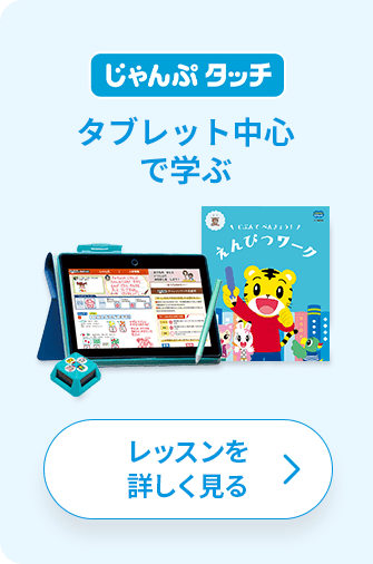 最終価格★こどもちゃれんじ じゃんぷ 2023年度　エデュトイ テキスト ワーク 最終価格☆こどもちゃれんじ じゃんぷ 2023年度 エデュトイ