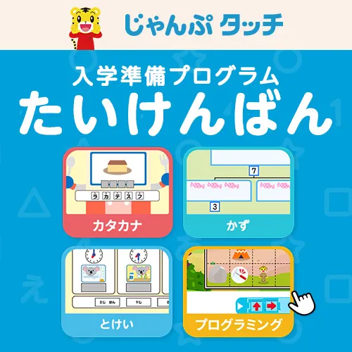 年長さん（5・6歳）向け通信教材 ワーク・エデュトイ中心に学ぶ