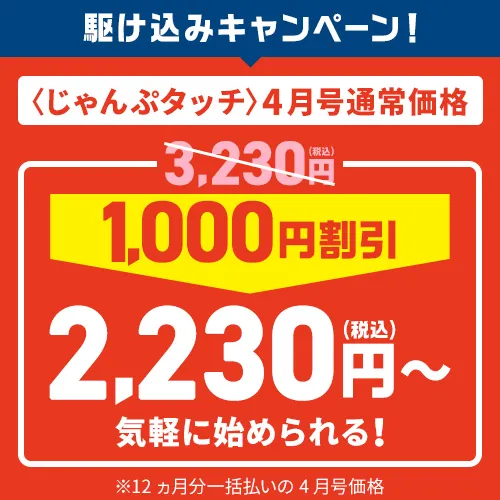 年長さん(5・6歳)向け通信教育 〈じゃんぷ〉｜ベネッセ