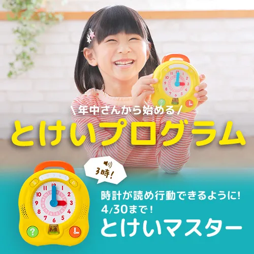 年長さん（5・6歳）向け通信教材 ワーク・エデュトイ中心に学ぶ