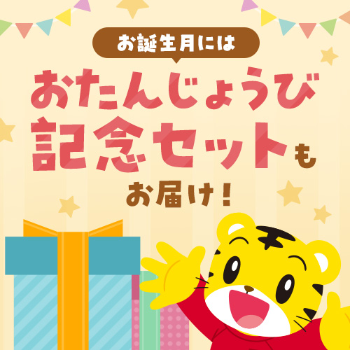 年長さん（5・6歳）向け通信教材 ワーク・エデュトイ中心に学ぶ