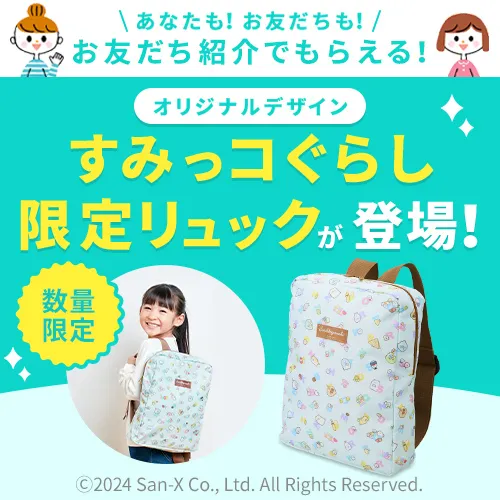 年長さん(5・6歳)向け 専用タブレット1台で学ぶ〈じゃんぷタッチ