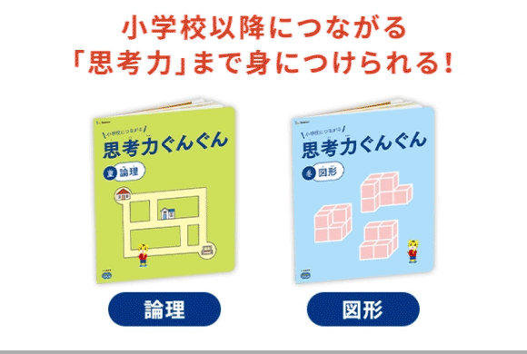 年長さん(5・6歳)向け 専用タブレット1台で学ぶ〈じゃんぷタッチ 年長さん(5・6歳)向け 専用タブレット1台で学ぶ〈じゃんぷタッチ
