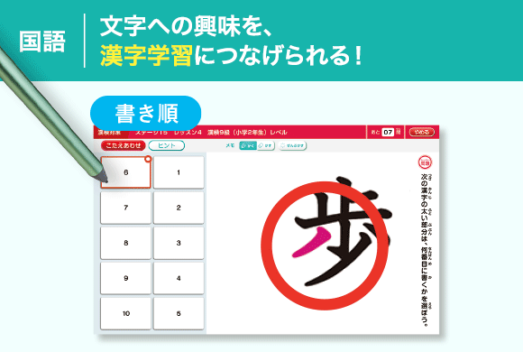 年長さん(5・6歳)向け通信教育 〈じゃんぷ〉｜ベネッセ